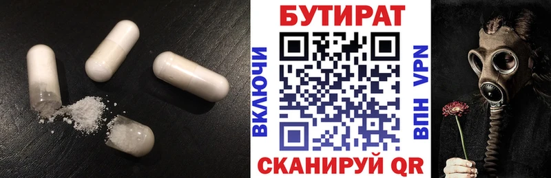 ссылка на мегу зеркало  как найти наркотики  Александровское  Бутират BDO 33% 
