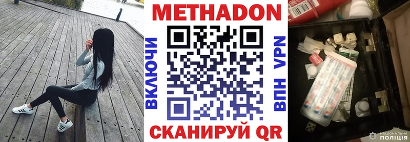 Метадон мёд Александровское